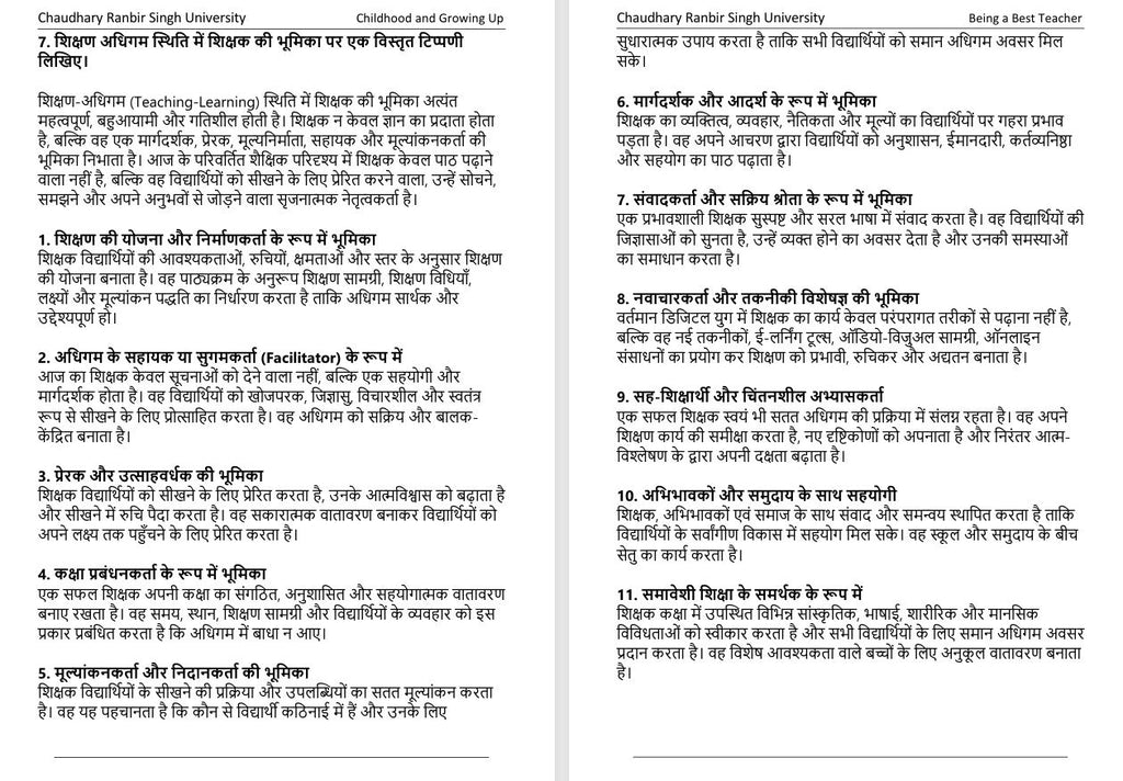 MDU B.Ed. 1st Year Pervious 5 Year Solved Question Papers Books (Set of All 5 Subjects)