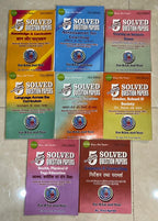 MDU B.Ed. 2nd Year Pervious 5 Year Solved Question Papers Books (Set of All 7 Subjects)