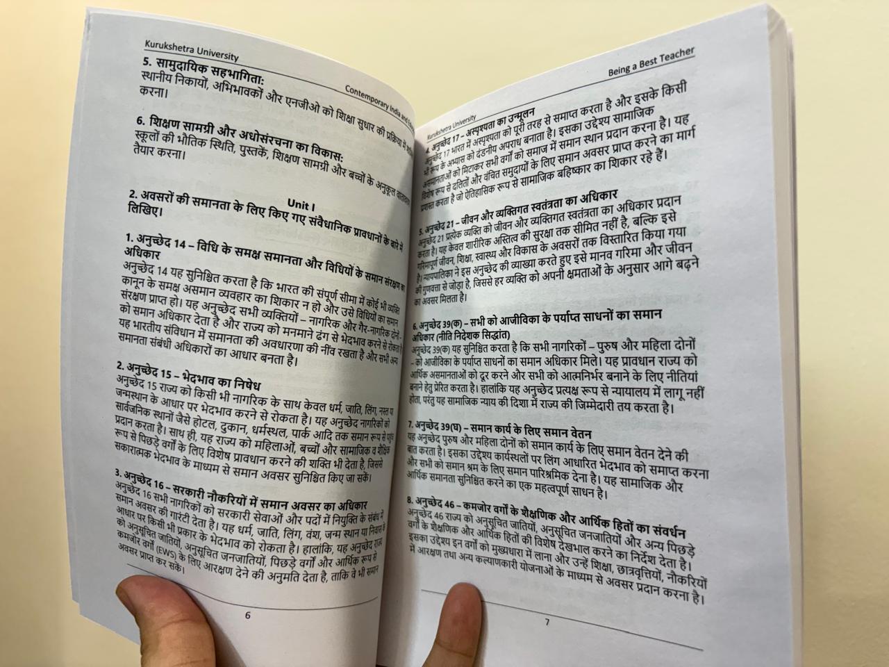 KUK B.Ed. 1st Year - Previous 5 Year Solved Question Papers Book (Set of 8 Books)